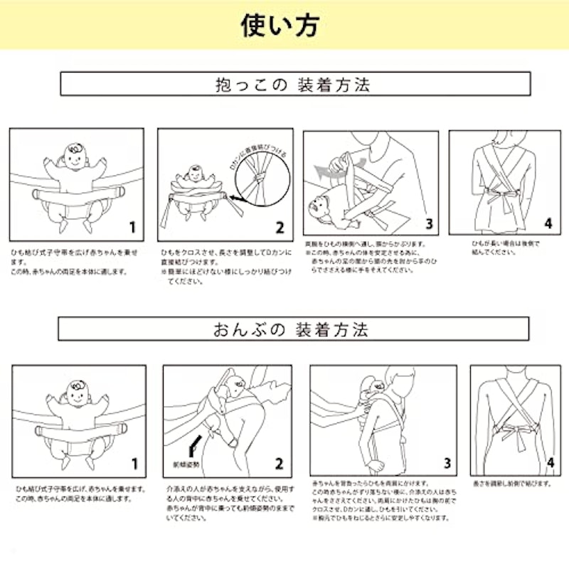 昔ながら おんぶ紐 抱っこ紐 3