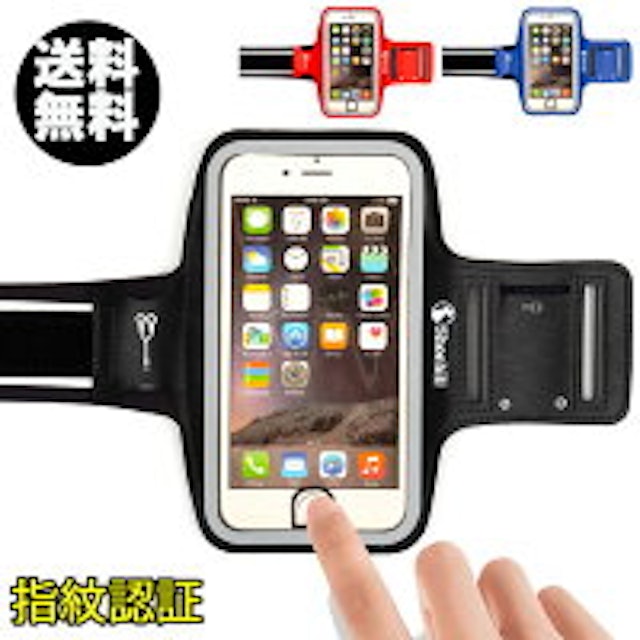 スマホ用アームバンドのおすすめ人気ランキング15選 Mybest スマホ用アームバンドのおすすめ人気ランキング15選 Mybest