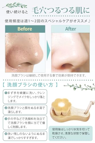 洗顔ブラシ 4