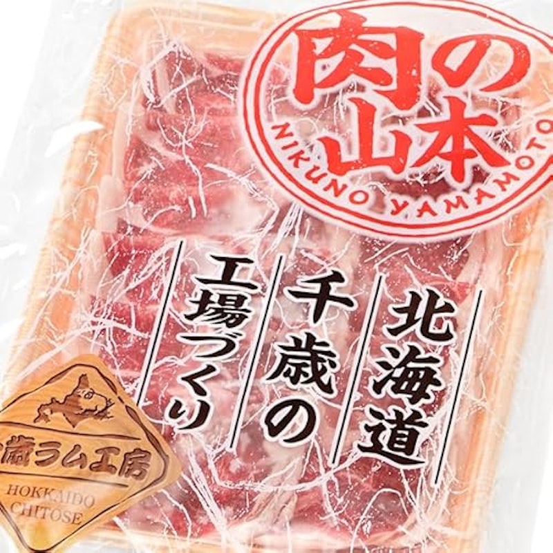 ラムしゃぶ 火鍋 セット 3