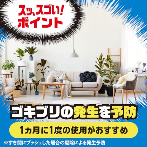 ゴキッシュ スッ、スゴい！ 6