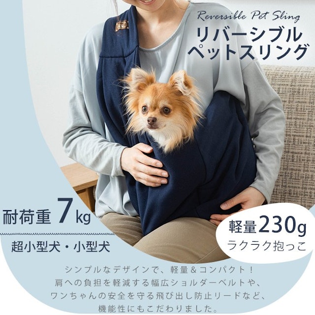 22年 犬用スリングのおすすめ人気ランキング17選 Mybest 22年 犬用スリングのおすすめ人気ランキング17選 Mybest