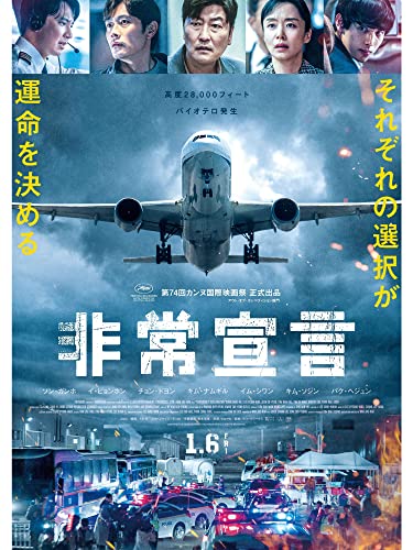 韓国映画のおすすめ人気ランキング50選【2024年】 | mybest