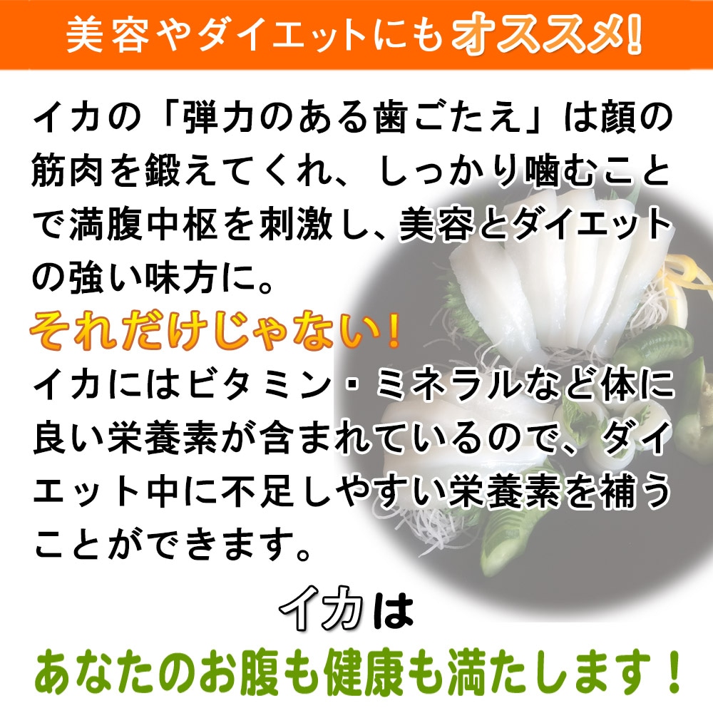 紋甲イカ刺身 8