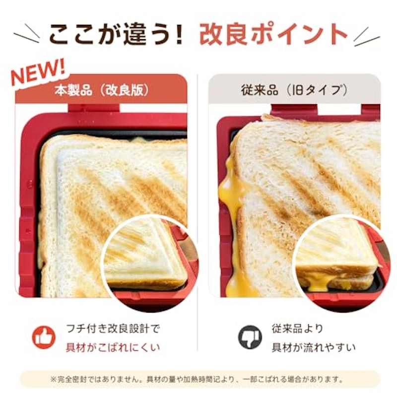 ホットサンドメーカー 2