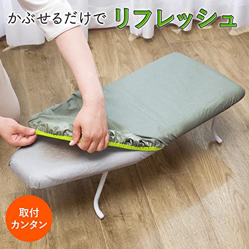 かぶせるアイロン台カバー 4