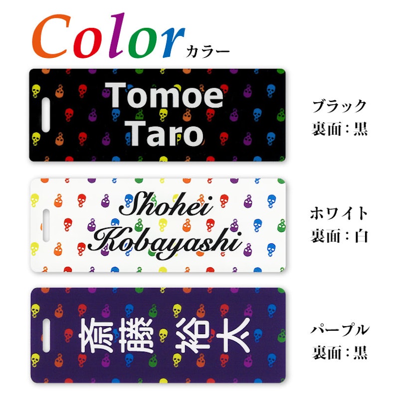 レインボースカル ネームプレート 2