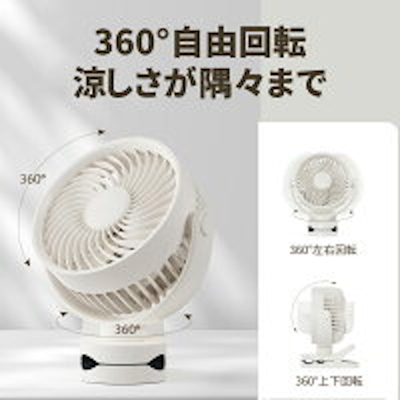 小型サーキュレーター 10