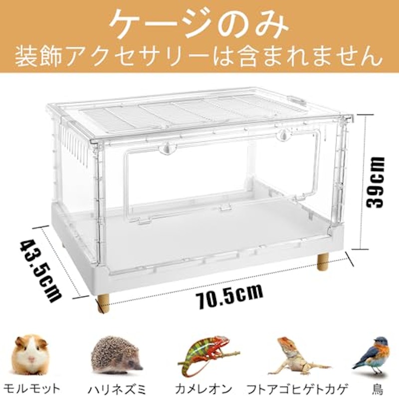 小動物用ケージ 3