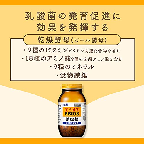 エビオス 5