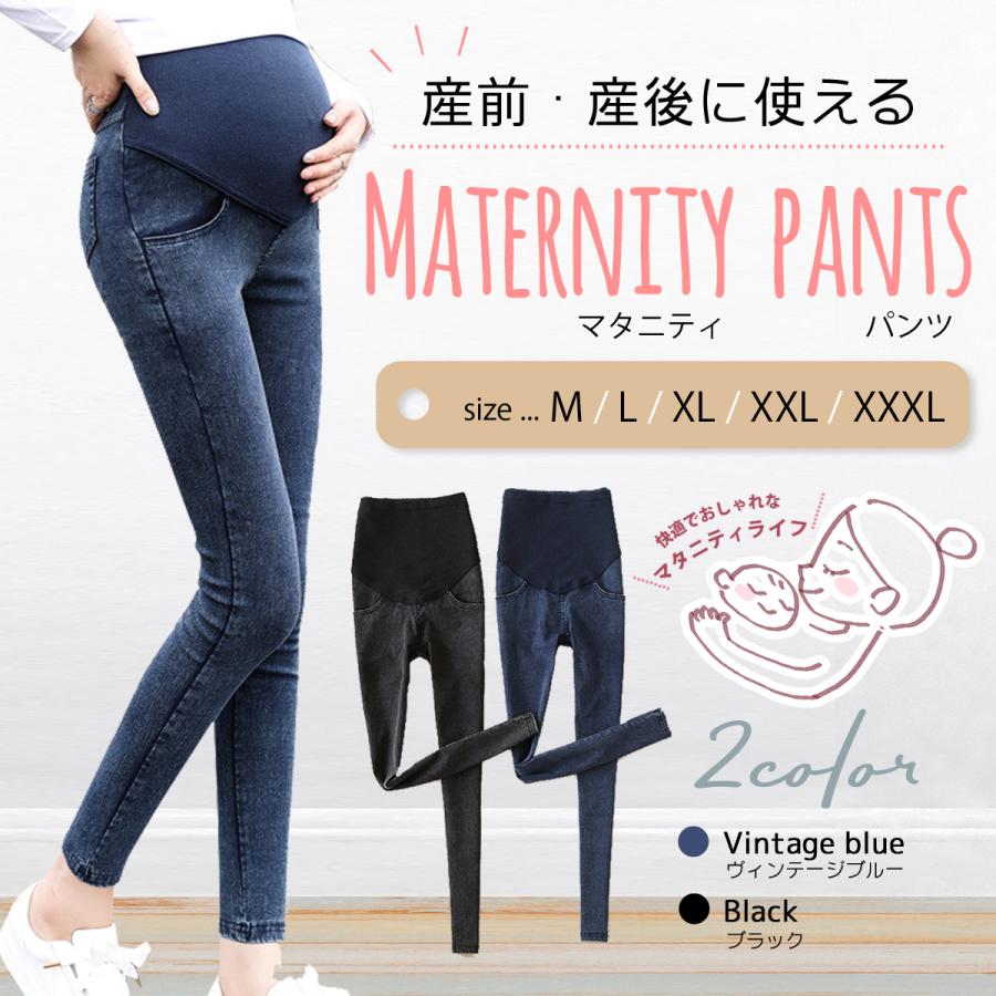マタニティパンツ 1