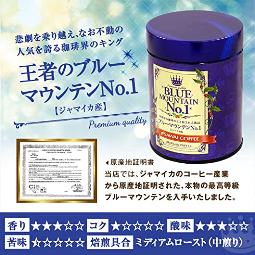 幻の3種 3缶珈琲ギフトセット 2