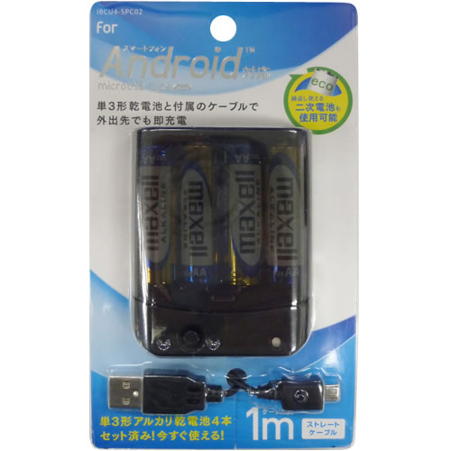 スマートフォン用乾電池式 1
