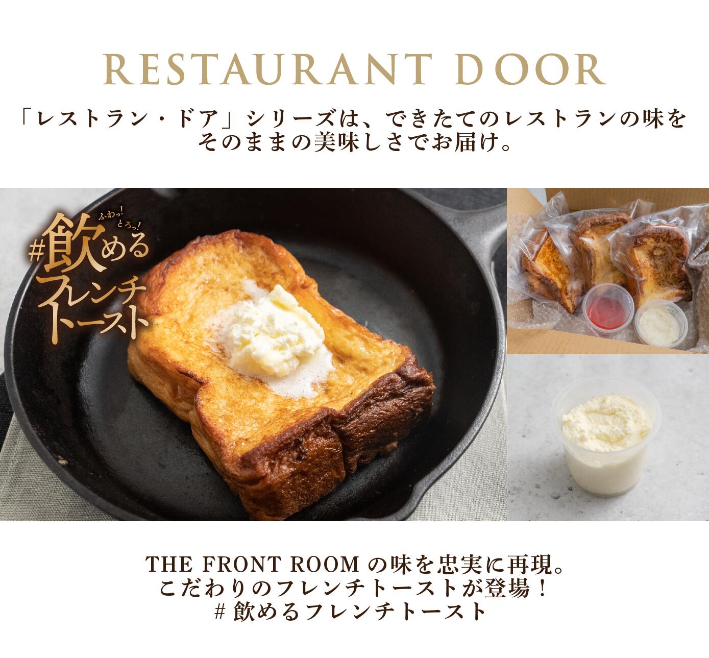 飲めるフレンチトースト 3枚セット 2