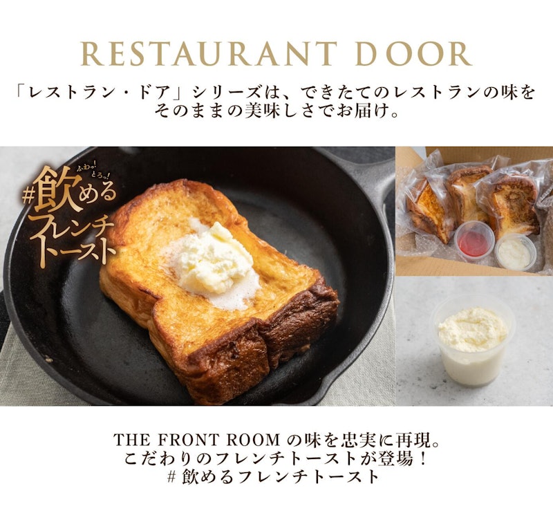 飲めるフレンチトースト 3枚セット 2