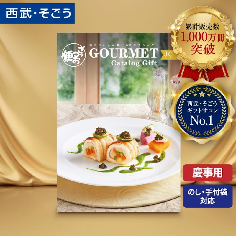 ごっつお便 1