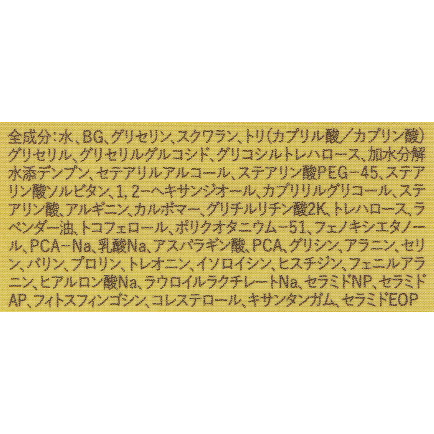 ベビーローション 2
