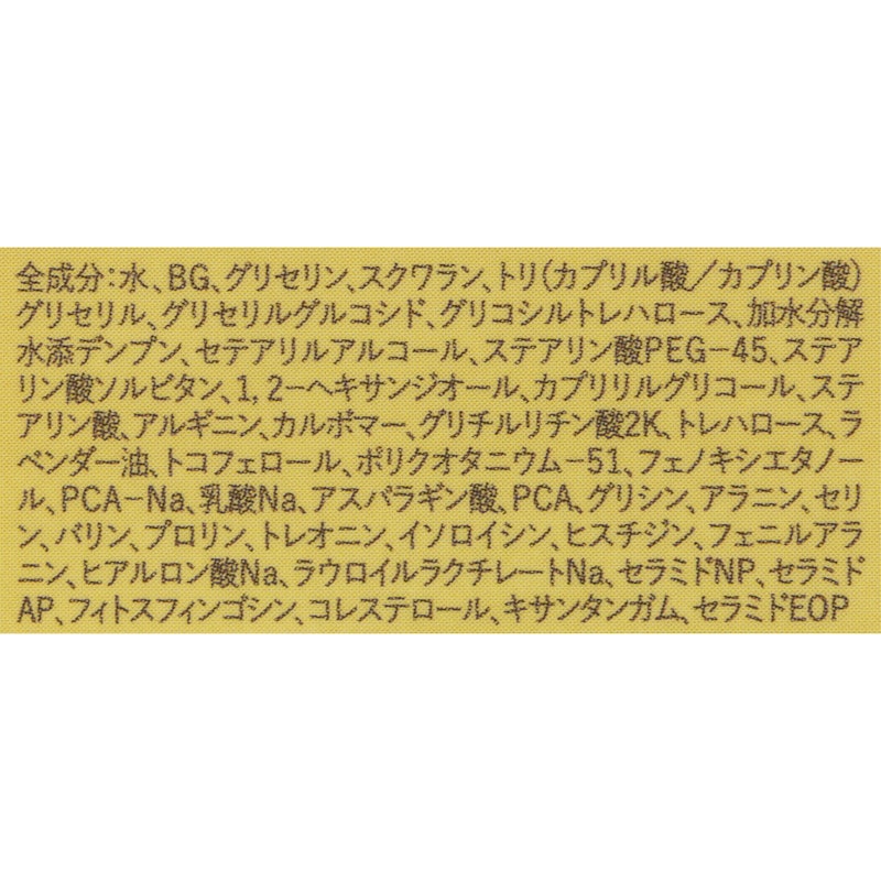ベビーローション 2
