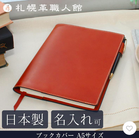 ブックカバー 1