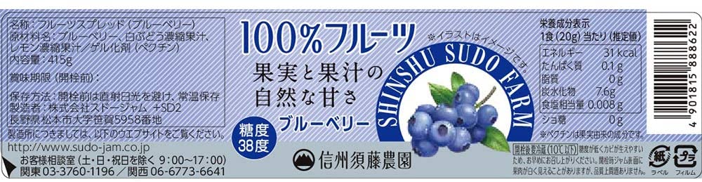 100%フルーツ ブルーベリー* 3