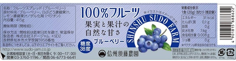 100%フルーツ ブルーベリー* 3