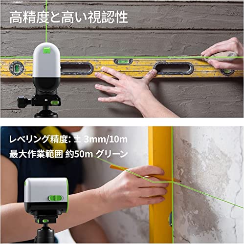 レーザー墨出し器 5
