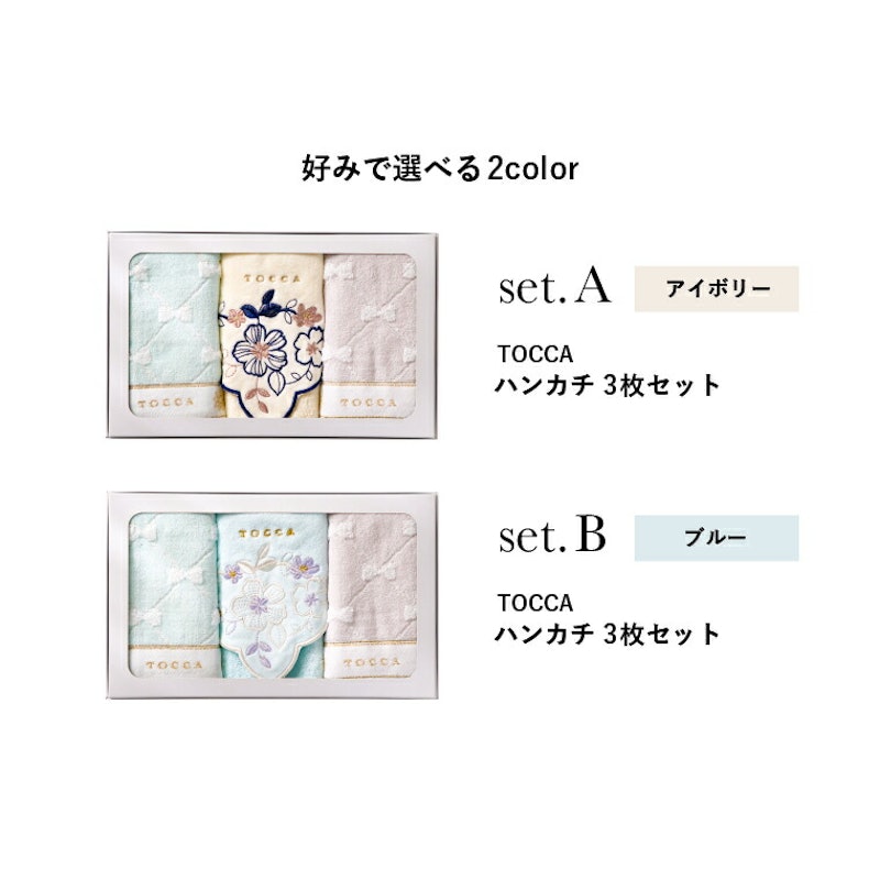 ハンカチ3枚セット 6