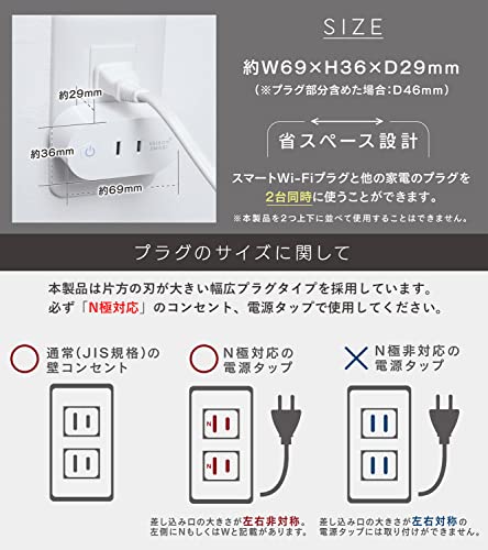 エジソンスマート スマートWi-Fiプラグ 7