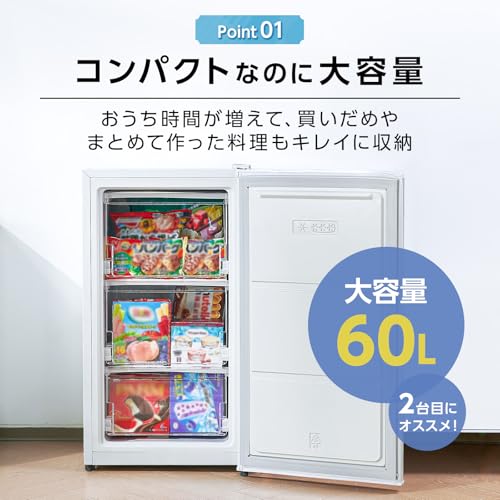 冷凍庫 3