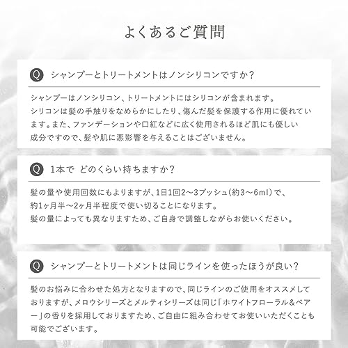 メルティシャンプー 10