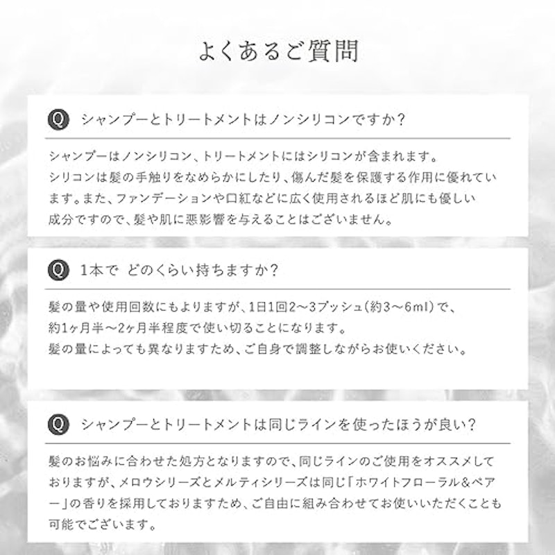 メルティシャンプー 10