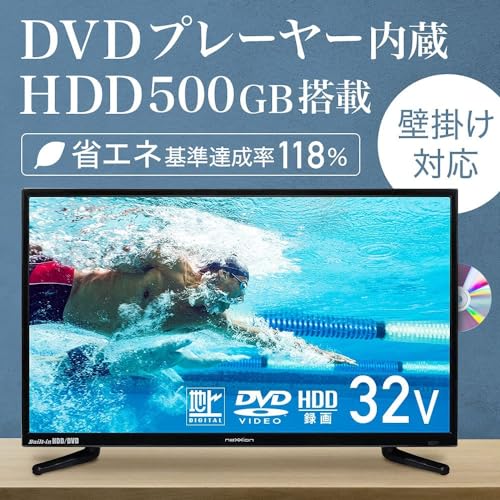 DVDプレイヤー内蔵テレビのおすすめ人気ランキング【2026年2月