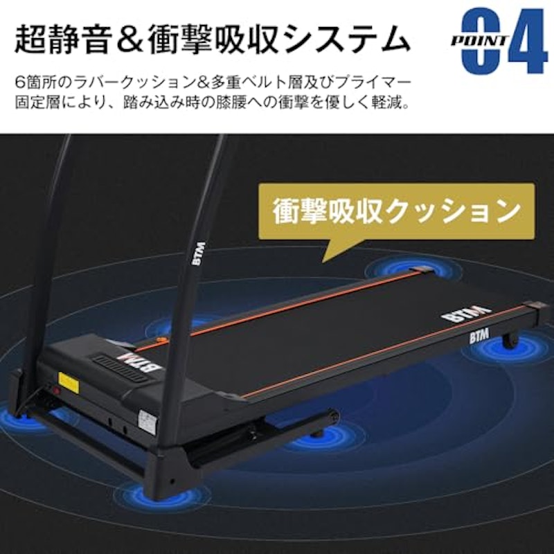 電動ルームランナー 7