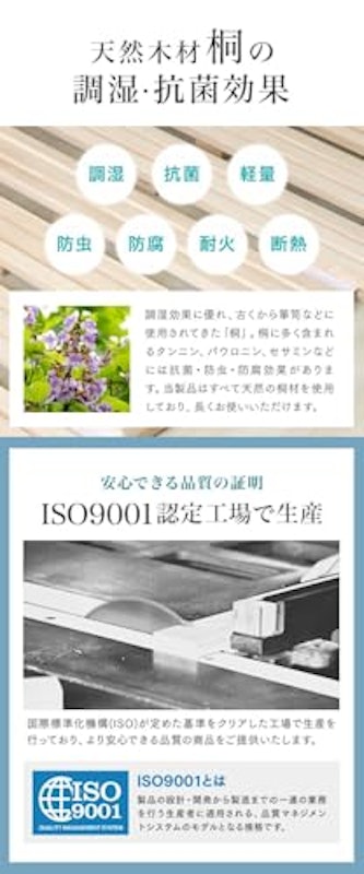 桐すのこマット 6
