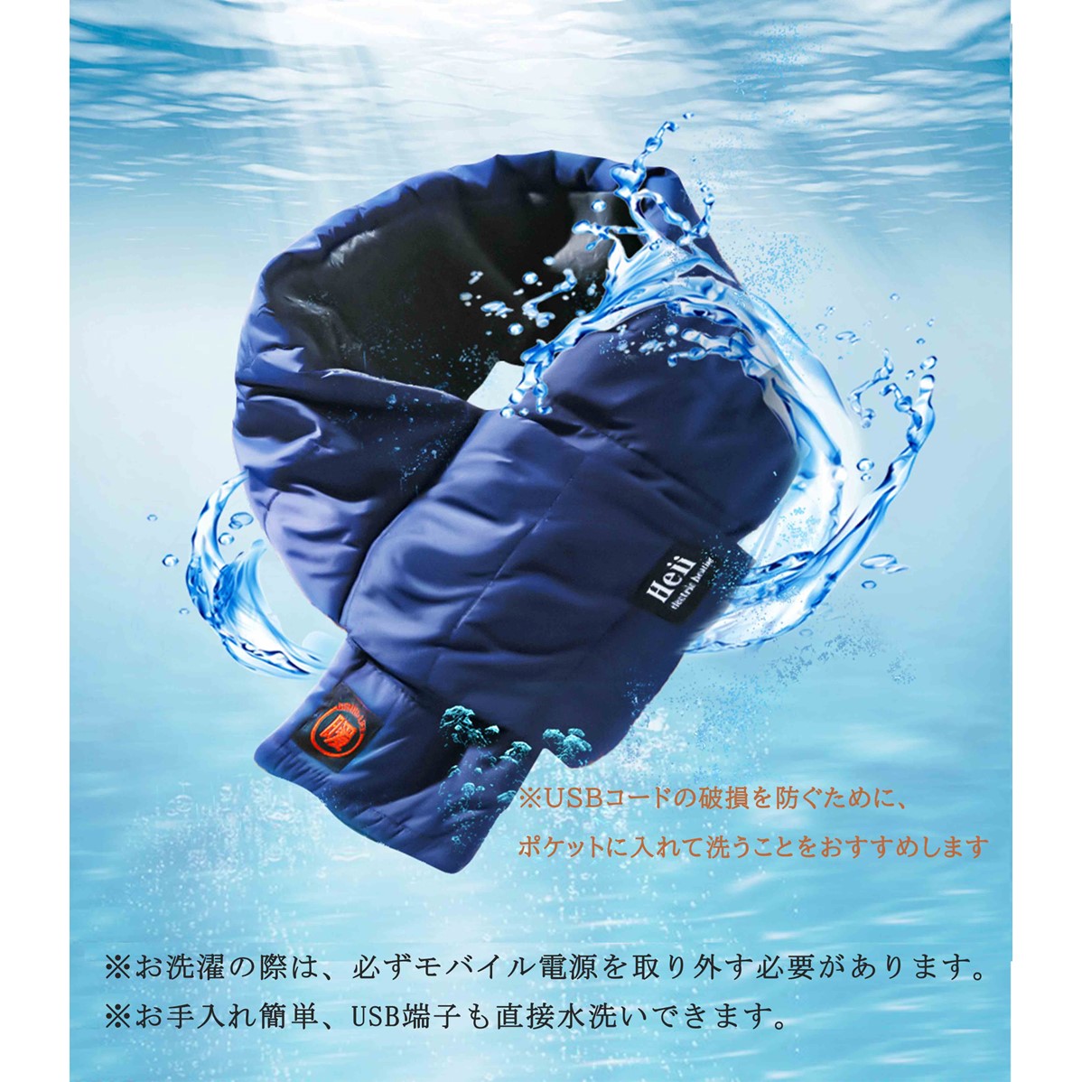 電熱マフラー 5