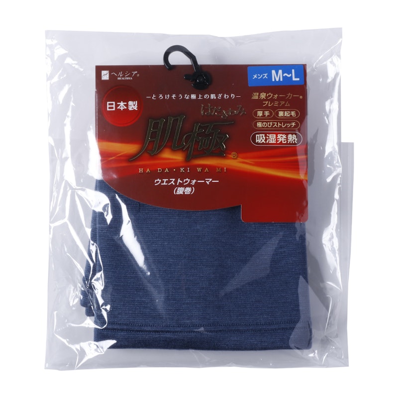 肌極 ウエストウォーマー 2