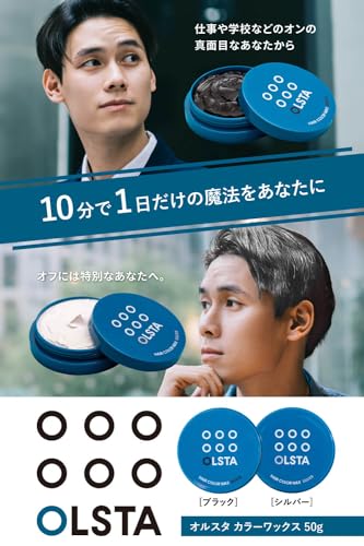 カラーワックスのおすすめ人気ランキング【2025年】 | マイベスト