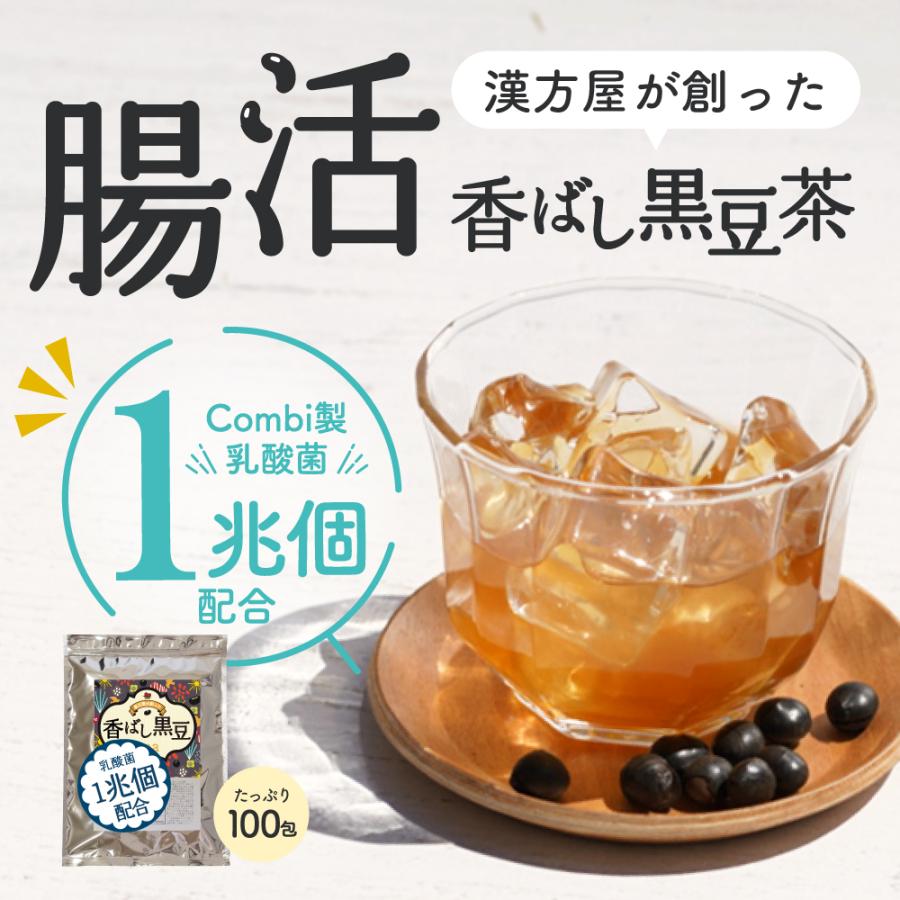 黒豆茶 1