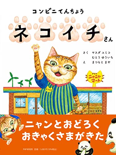 4歳向け絵本のおすすめ人気ランキング50選 | mybest