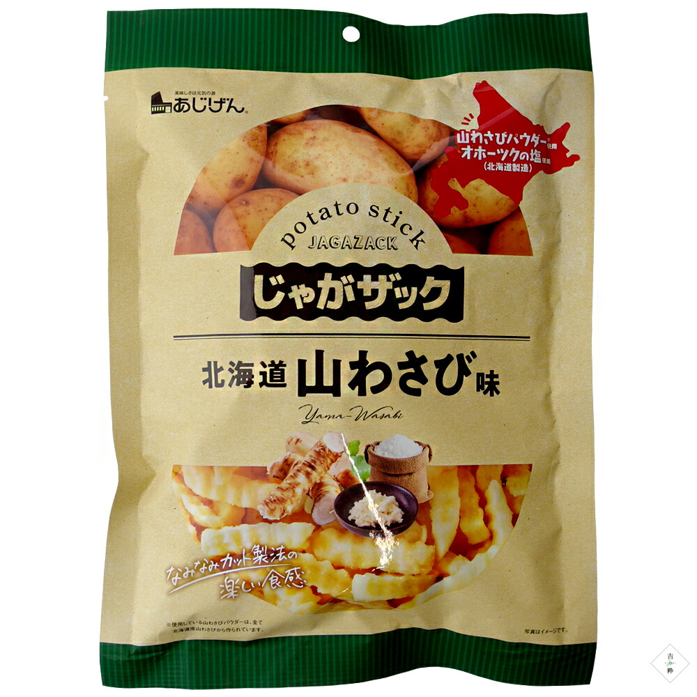北海道山わさび 1