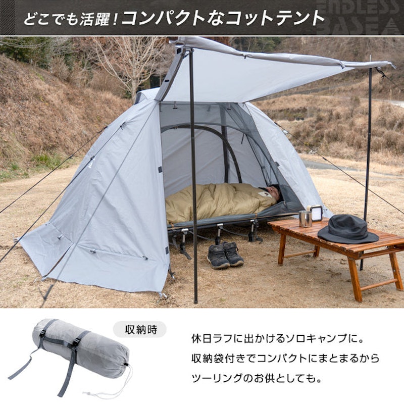 1人用 コットテント 4