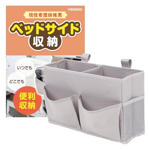 ベッドサイド収納 1