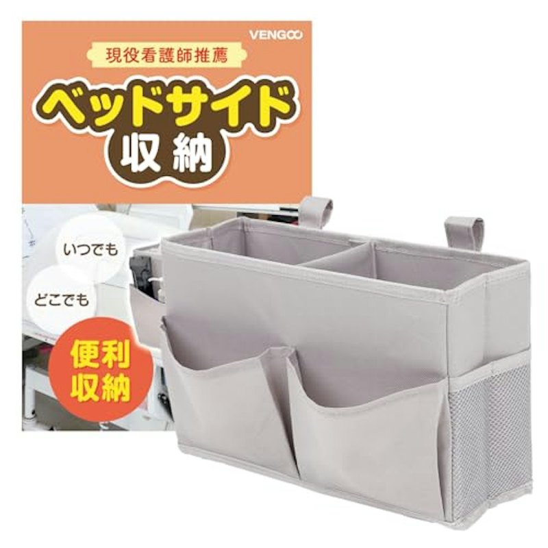 ベッドサイド収納 1