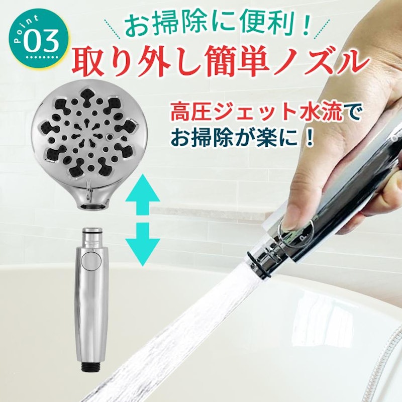 シャワーヘッド 4