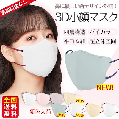 3D小顔マスク 1