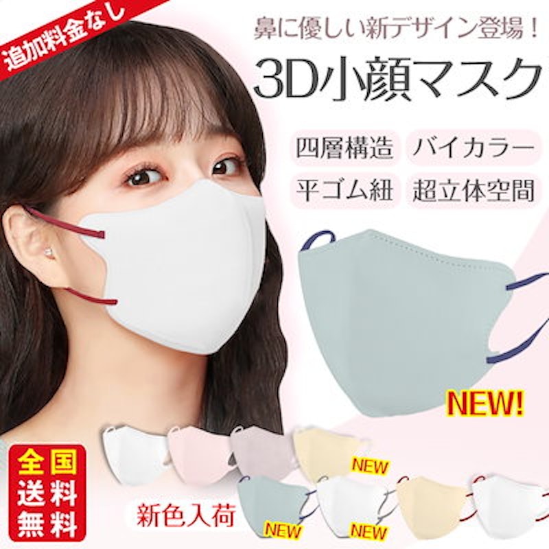 3D小顔マスク 1