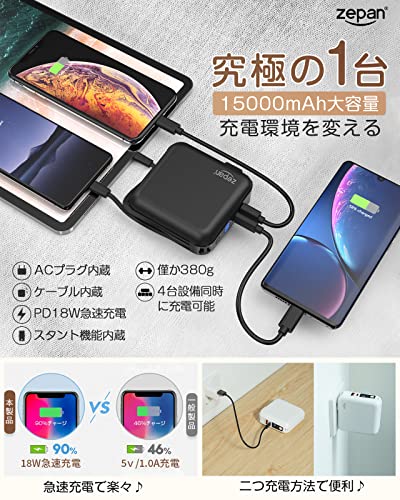 ACプラグ内蔵モバイルバッテリー 2