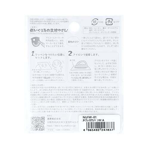 ぬいフェイスワッペンM 2