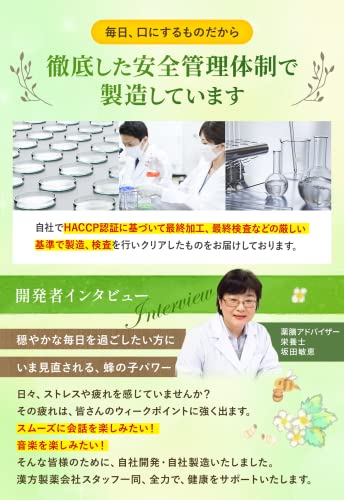 蜂の子のめぐみ 6