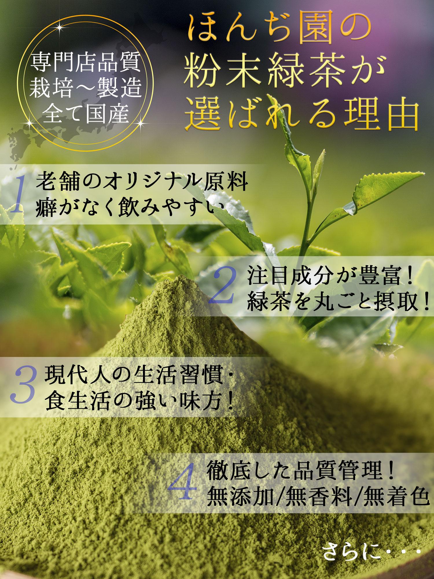 鹿児島県産 粉末緑茶 4